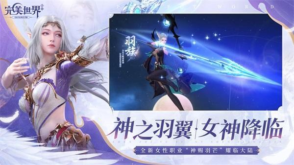 羽你翼起 飞跃福州！《完美世界》手游×福州文创跨界联动