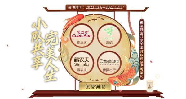羽你翼起 飞跃福州！《完美世界》手游×福州文创跨界联动