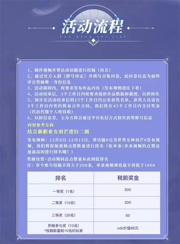 羽你翼起 飞跃福州！《完美世界》手游×福州文创跨界联动