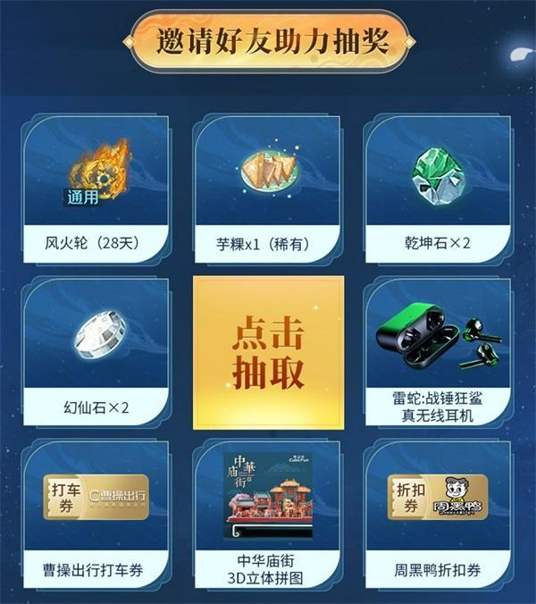 羽你翼起 飞跃福州！《完美世界》手游×福州文创跨界联动