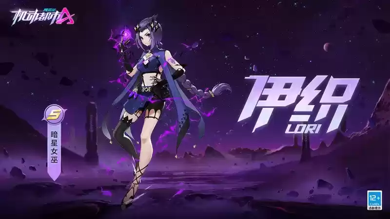 萦绕魔法,穿越时空,《机动都市阿尔法》S10赛季“星蚀纪元”降临