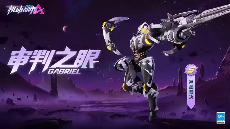 萦绕魔法,穿越时空,《机动都市阿尔法》S10赛季“星蚀纪元”降临