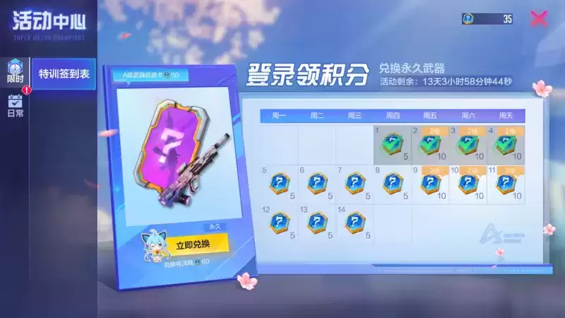 萦绕魔法,穿越时空,《机动都市阿尔法》S10赛季“星蚀纪元”降临