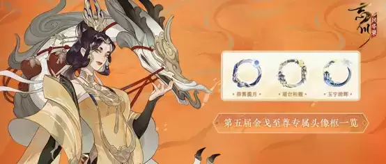 《忘川风华录》手游金戈至尊积分赛赛火热开启,各类福利同步上线!