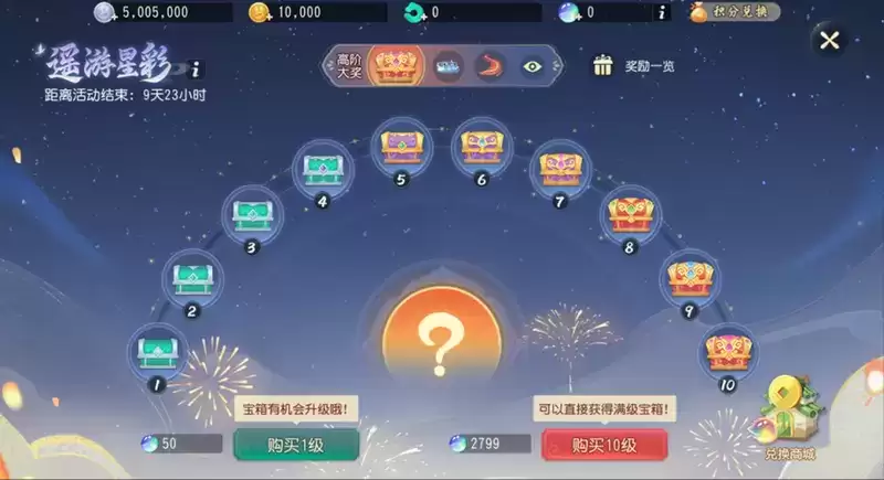 梦幻西游三维版嘉年华限定活动上线！遥游星彩，共度暖冬！