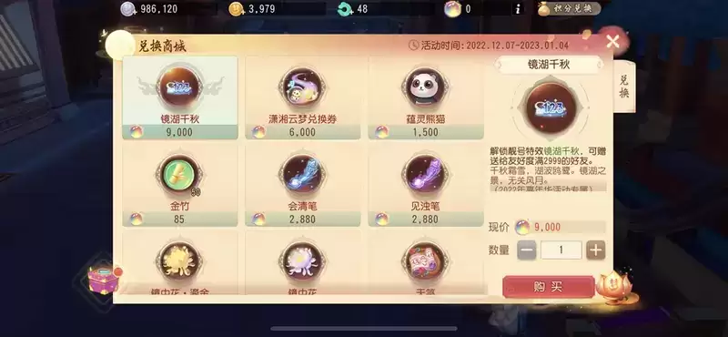 梦幻西游三维版嘉年华限定活动上线！遥游星彩，共度暖冬！