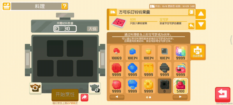 椰铃清响,礼物齐备,一起迎接《宝可梦大探险》冬日圣诞!