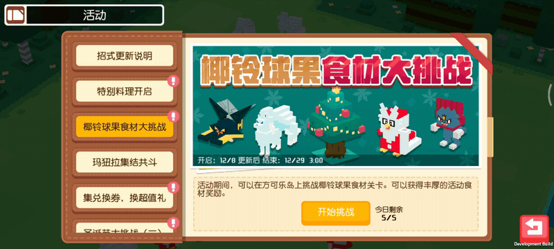 椰铃清响,礼物齐备,一起迎接《宝可梦大探险》冬日圣诞!