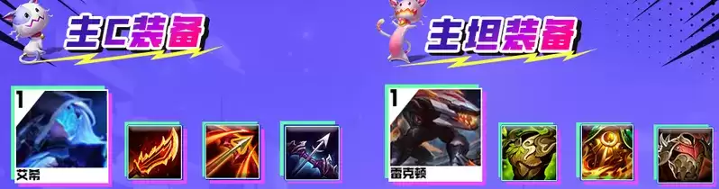 云顶之弈超级艾希阵容推荐 s8超级艾希阵容装备搭配攻略[多图]图片2