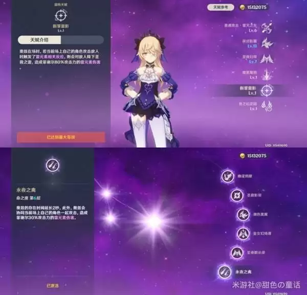 原神流浪者燃烧流配队推荐 3.3流浪者燃烧流阵容搭配攻略[多图]图片3