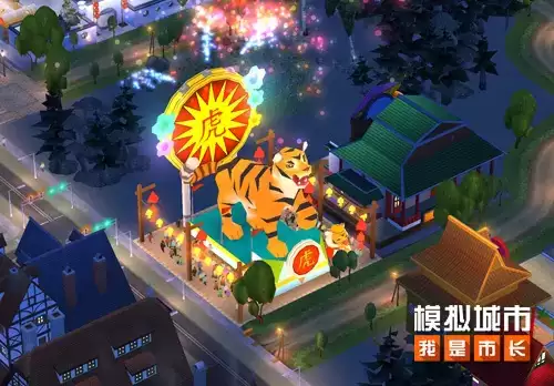 模拟城市：我是市长3