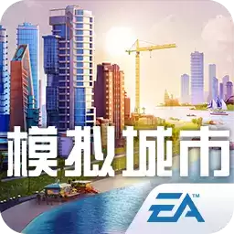 模拟城市无限金币绿钞
