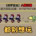 不能玩的游戏2.0
