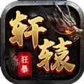 龙城秘境(热血