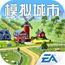 模拟城市手机版破解版