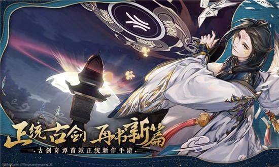 古剑奇谭木语人最新版