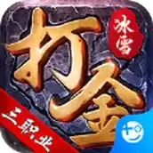 仙境传奇冰雪打金1.80