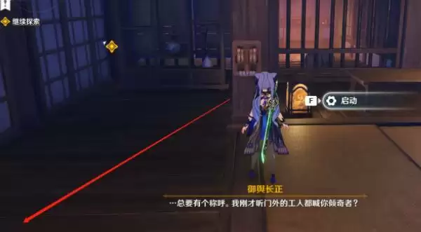 《原神》慕切倾奇之末宝箱位置分享