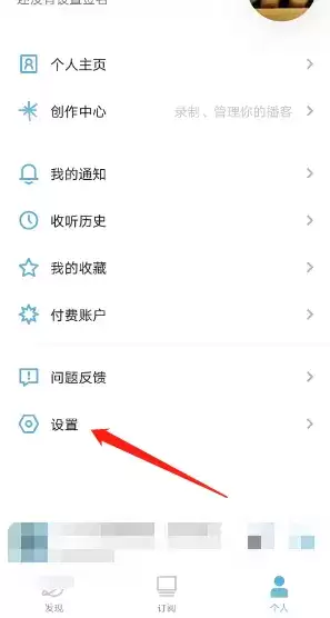 《小宇宙》删除下载单方法