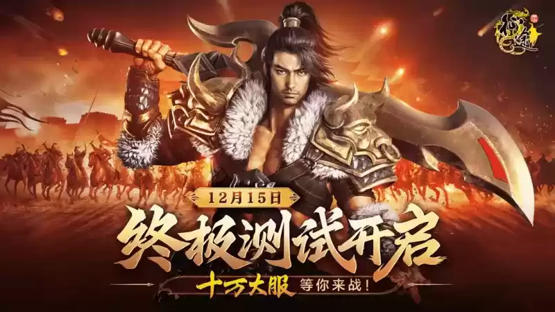 《原始征途》终极测试震撼开启，“十万大服”等你来战！
