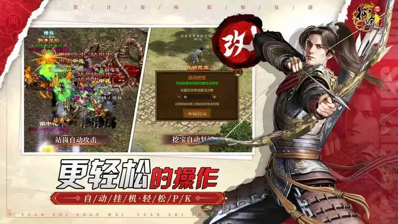 《原始征途》终极测试震撼开启，“十万大服”等你来战！