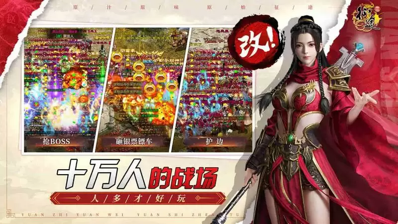 《原始征途》终极测试震撼开启，“十万大服”等你来战！