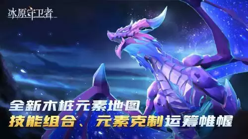 《冰原守卫者》全新木桩地图与基建一键回收功能震撼上线,好运宝箱抽古龙宝藏复刻时装!
