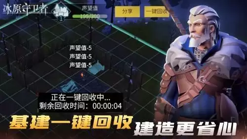《冰原守卫者》全新木桩地图与基建一键回收功能震撼上线,好运宝箱抽古龙宝藏复刻时装!
