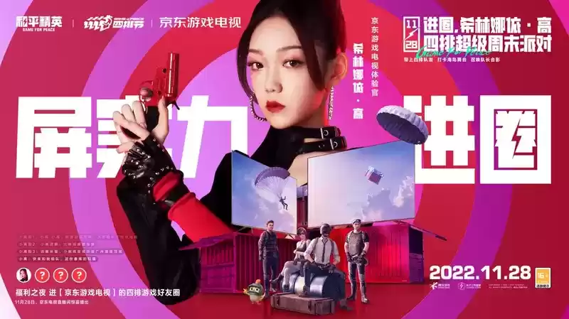 来吉市,交个朋友!和平吉市全年无休,四排节再度开张