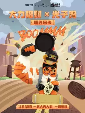 来吉市,交个朋友!和平吉市全年无休,四排节再度开张