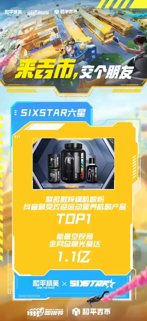 来吉市,交个朋友!和平吉市全年无休,四排节再度开张