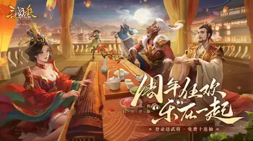三国杀OL《蜀琴·雅韵》联动纪录片即将上线 全民公开赛·周年庆开幕战明日开战！