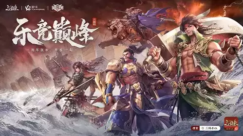 三国杀OL《蜀琴·雅韵》联动纪录片即将上线 全民公开赛·周年庆开幕战明日开战！