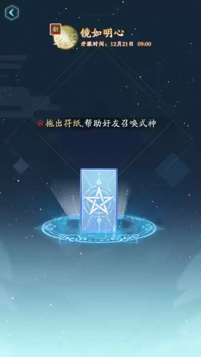 阴阳师5