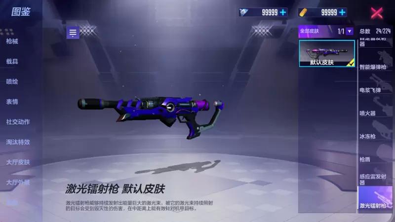 机动都市阿尔法4