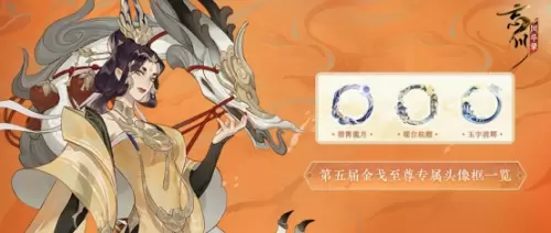忘川风华录2