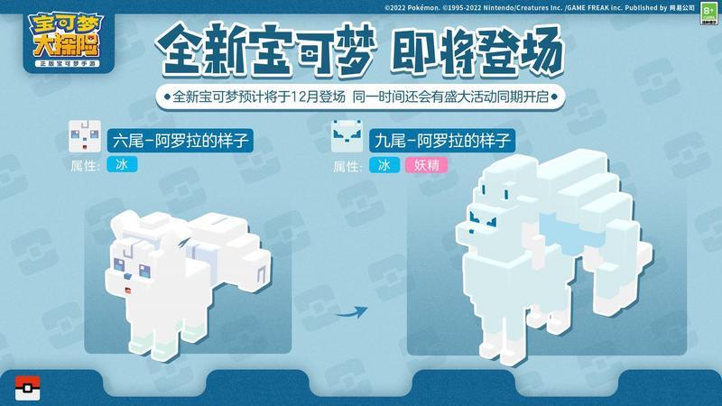 宝可梦大探险2