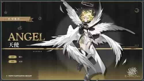 风色幻想命运传说2