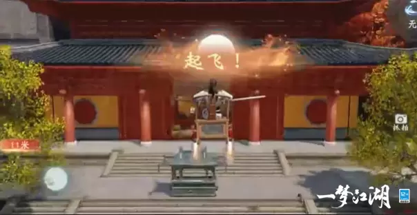 一梦江湖4