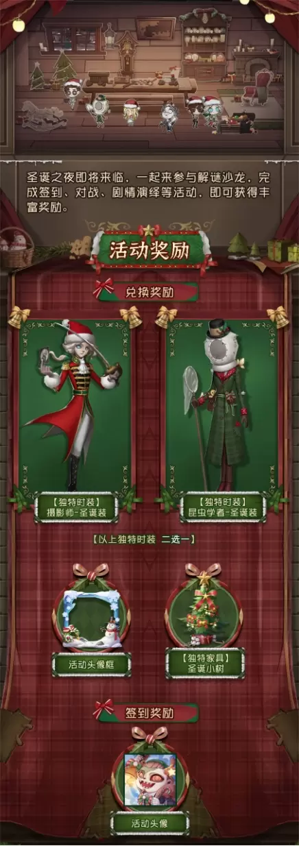 第五人格2