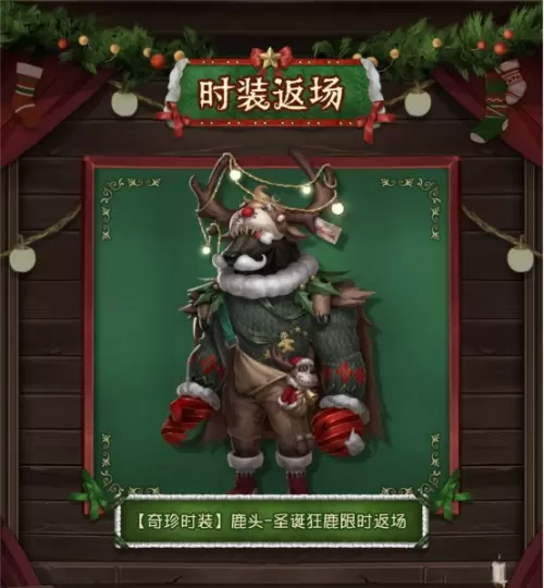 第五人格4