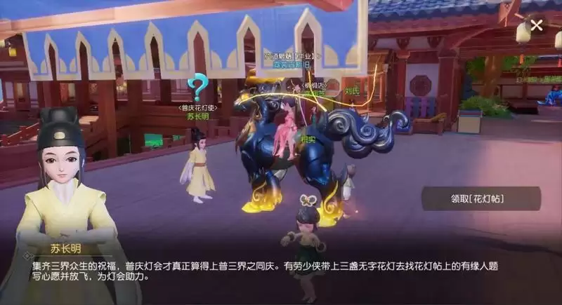 梦幻西游三维版2