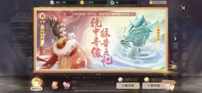 梦幻西游三维版7