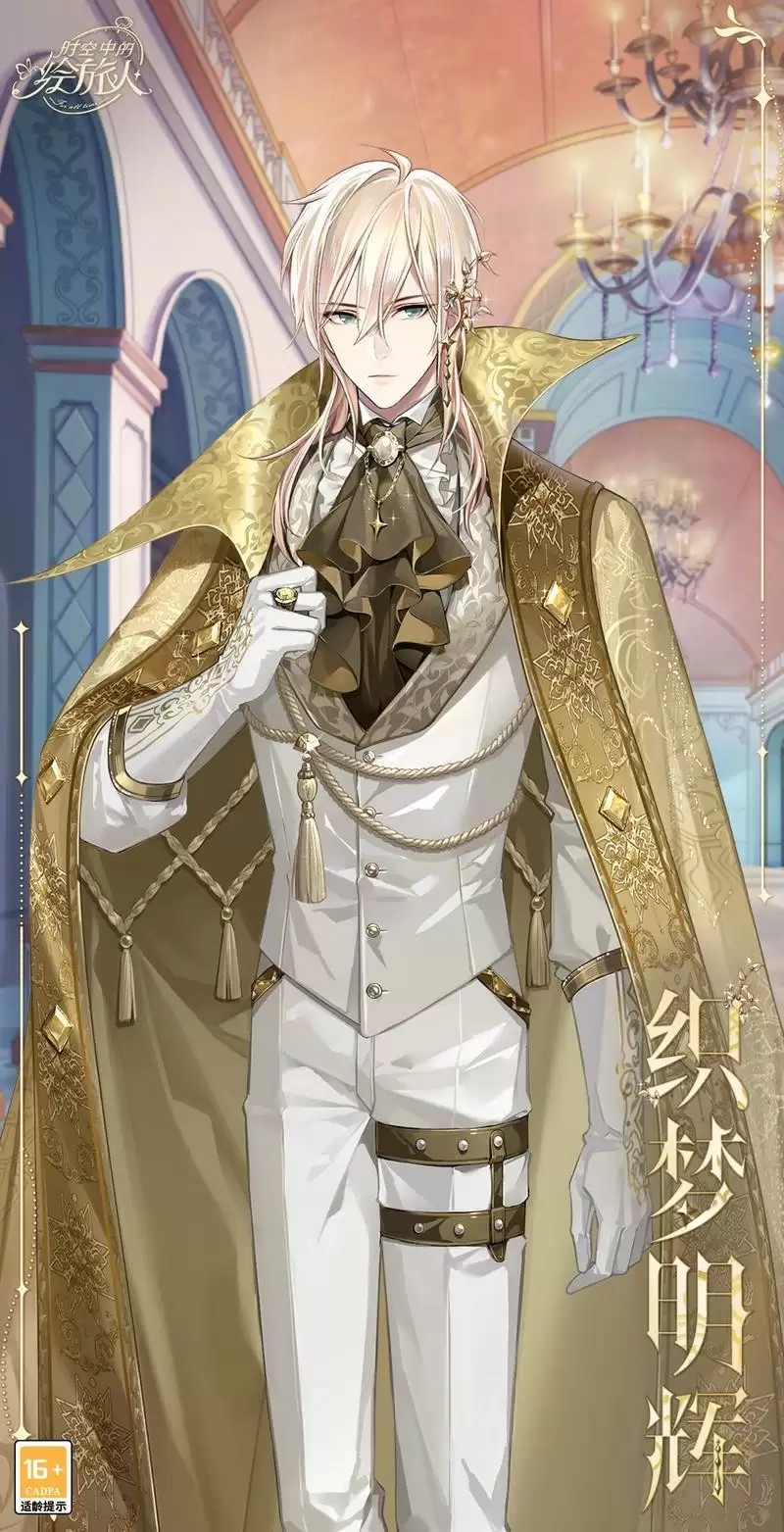 时空中的绘旅人2