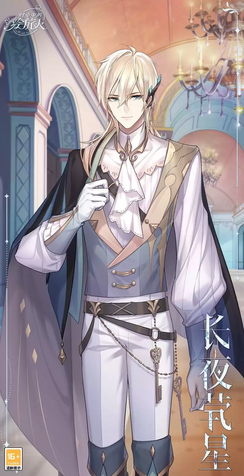 时空中的绘旅人1