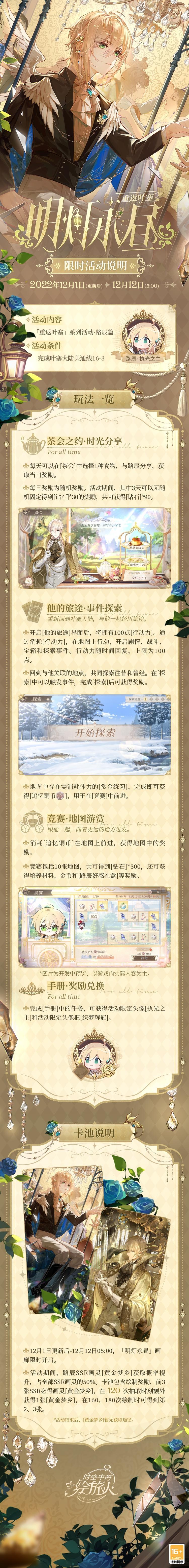 时空中的绘旅人4
