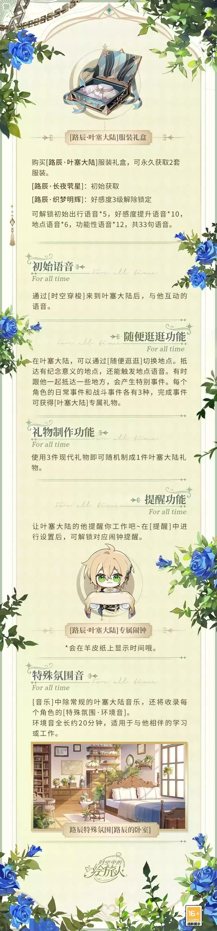 时空中的绘旅人3