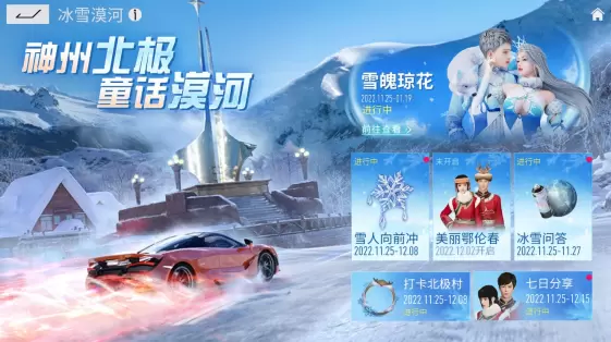 王牌竞速6