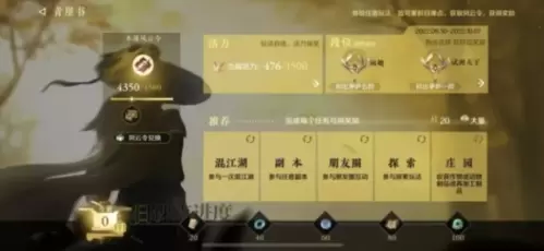 逆水寒14