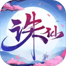 诛仙手游重制